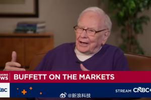 钱赚少了呀！巴菲特：苹果股票卖早了