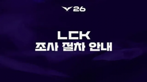 没禁赛！LCK官方：组建调查委员会进行调查 暂不对Ruler采取临时措施