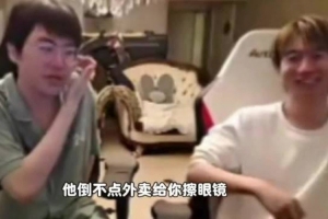 姿态：孙大勇也是偏朱开那一类的教练，他倒不点外卖，给你擦眼镜