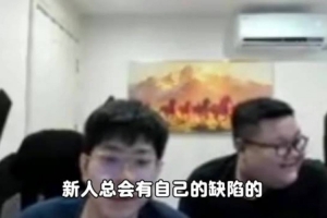 Wayward：69是因为想打得更好所以才调整 新人总会有自己的缺陷