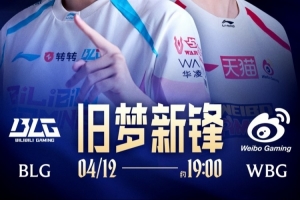 KIM玄武阵差点就拖住了!knight梅尔完美战绩超神 BLG赢首局