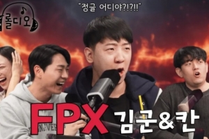 GimGoon:评价会被当成武器去攻击选手,极端粉丝文化非常不好