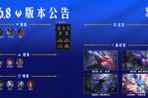 26.8版本更新公告：卢锡安、慧增强，梅尔削弱，猫咪调整