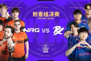 残局胜利！NRG多波残局拿下稳稳收下图一胜利 NRG 1-0 PRX