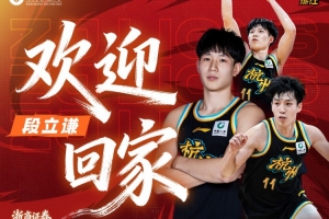 欢迎回家@段立谦！