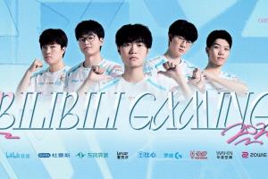 乱斗得看BLG！先锋赛BLG仅8小局拿到166个人头 去年TES 11小局129人头