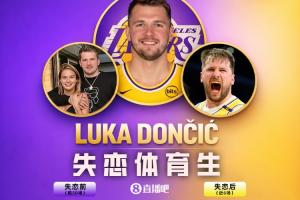 失恋体育生太可怕了!情伤版本东契奇场均轰38.1分9.1板8助!