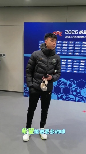 媒体人热议!王钰栋在混采区表现不耐烦,回答一个问题后匆匆离开