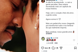 将成为六口之家！米利唐社媒宣布妻子泰纳·卡斯特罗怀孕