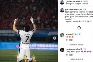 连场进球,三镇外援绍尔:并非只关乎结果,更在于永不放弃拼搏