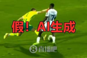 国内外爆火！史上最无争议红牌？球员场上拳击对手？鉴定为AI生成