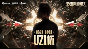 Uzi杯今日赛果：CS延续连胜记录！Uzi队击败Ning队！黄神队连败