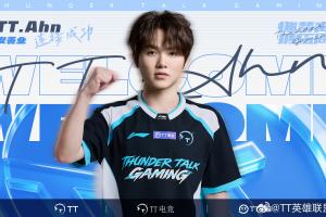 突然想起来官宣了？！TT官方：下路Ahn正式加盟队伍