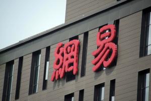 网易股权曝光：CEO丁磊持股比赛45.5%，身价超2300亿元