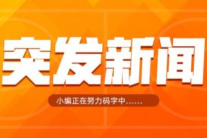 Shams:爱德华兹也提出了申诉 但被联盟否决 无评奖资格!