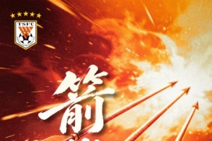 赛前海报 | 箭指长空 2026中超联赛第6轮 山东泰山VS上海海港