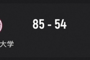 CUBAL女子组1/4决赛-华东师大大胜南昌大学 张馨文32+10