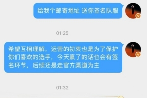 AL回应粉丝控诉选手“冷暴力”：相互理解 运营初衷也是保护选手
