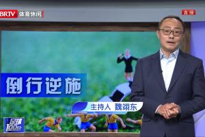 京媒连发三条视频复盘京蓉战争议判罚，继续质疑足协评议报告
