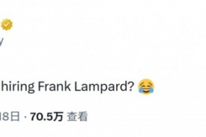 带队升超!考文垂社媒调侃:为什么总有俱乐部聘请兰帕德?