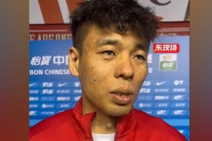 李帅赛后:穿上球队球衣是一种责任,要以身作则把拼搏精神做好