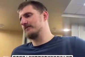 约基奇此前谈SGA比肩张伯伦：人们可能没意识到他这么厉害