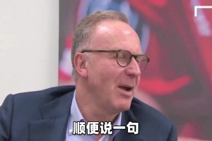 鲁梅尼格：马拉多纳改变了那不勒斯，他比贝利更好！