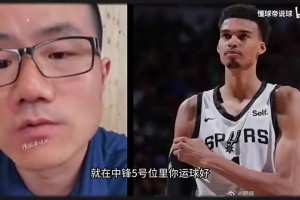 徐静雨评价文班：球风花里胡哨，防守全凭自己静态优势！