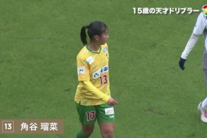 神似小罗！感受一下15岁日本天才足球女将角谷瑠菜