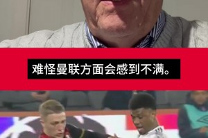 前英超裁判公司CEO：两犯规都应判点，人们最看重裁判判罚一致性
