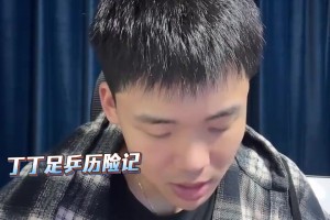 王楚淇：我还准备转会去替补打联赛，结果禁赛了，那只好退役了