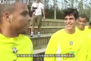 小样儿！年轻的卡卡拍了拍大罗的光头脑袋，大罗吐槽卡卡爱耍宝