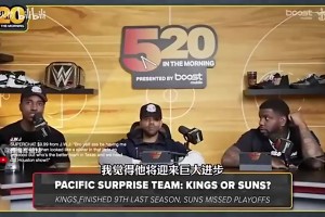 蒂格曾言：阿门今年会有大进步，可达到杰伦·约翰逊水平