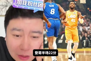 大史赛后点评：骑士打魔术还真挺难受，但季后赛应该遇不到了！