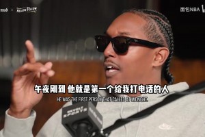 路威回忆科比退役巡演：一开始他想搏一搏，但身体彻底跟不上了！