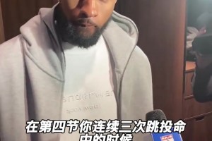 大胜公牛赛后保罗乔治谈解禁复出后的感受.....