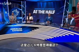 徐静雨：卡特没有资格和麦迪安东尼坐一桌，打一成语格格不入！