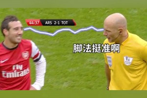 防火防盗防裁判！卡索拉：当时就敢怒不敢言！